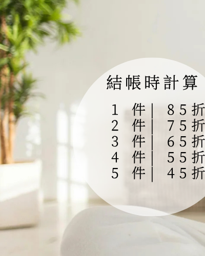 商品出清